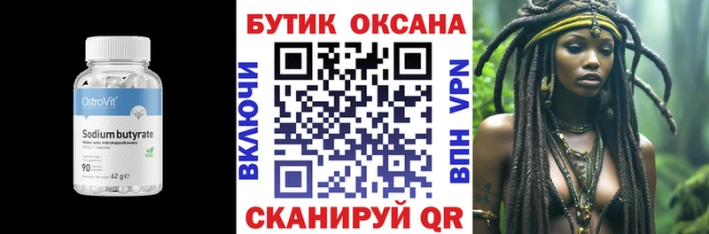 Бутират бутандиол Шумиха