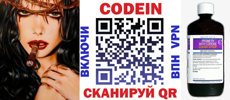 закладки  Шумиха  Codein Purple Drank 