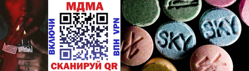 МДМА кристаллы  Шумиха 